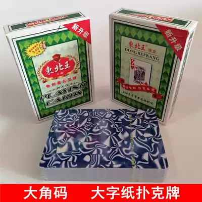 Northeast King big character playing cards Shanghai 0303 Big Horn card card middle-aged and old people with full-size landlords