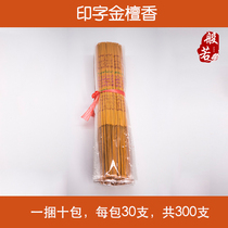 Small golden incense 300 natural sandalwood thread incense for incense Buddha incense temple blessing sacrifice Qingming tomb sweeping God of wealth Guanyin