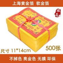 Qingming Festival sacrificial supplies Shanghai golden gold tin foil paper 500 sheets of gold and silver ingot paper folding Pluto burning paper