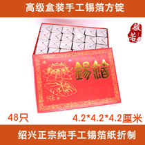 Sacrificial supplies Handmade tin foil square ingots handmade folding pluto coins paper money burning paper tomb sweeping 48 graves