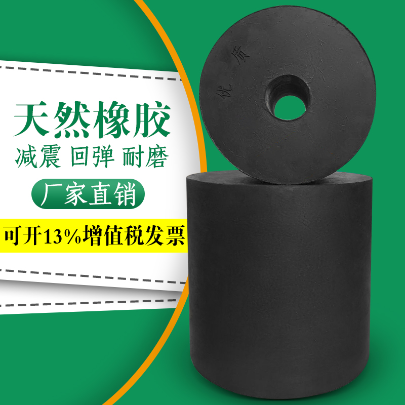 Rubber spring shock absorbers buffer rubber column cushion rubber pier mining straight dewatering shaker natural rubber bomb