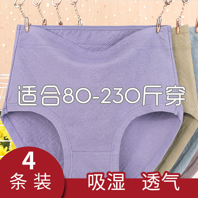 80-230 catties middle-aged mother's underwear cotton high waist middle-aged and elderly large size fat mm summer women's cotton