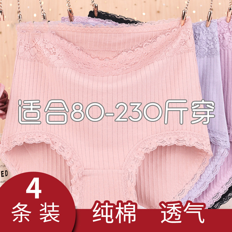 80-230 catty middle aged mother's underwear pure cotton lace high waist large size size fat mm women's shorts old pants head