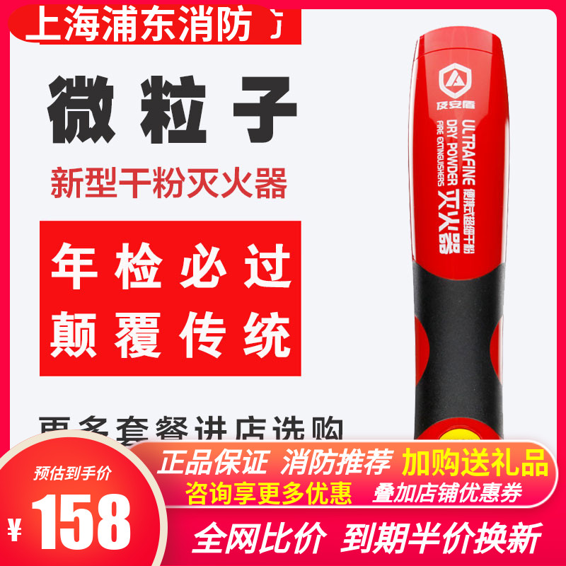Car aerosol particle dry powder fire extinguisher Home car explosion-proof fire extinguisher Private car fire equipment