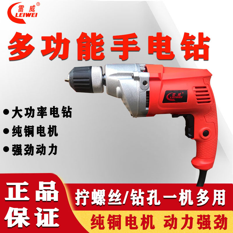 German Thunderway Electric Drill High-power Electric Drill Multifunction Electric Screw Driver Home Electric Drill Driver Electric Rig