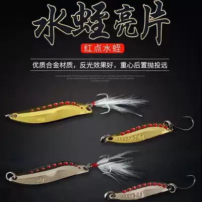 God angler classic Leech horse mouth sequin Luya Bait 2 5-20g horse mouth white strip mouth Mandarin fish fake bait