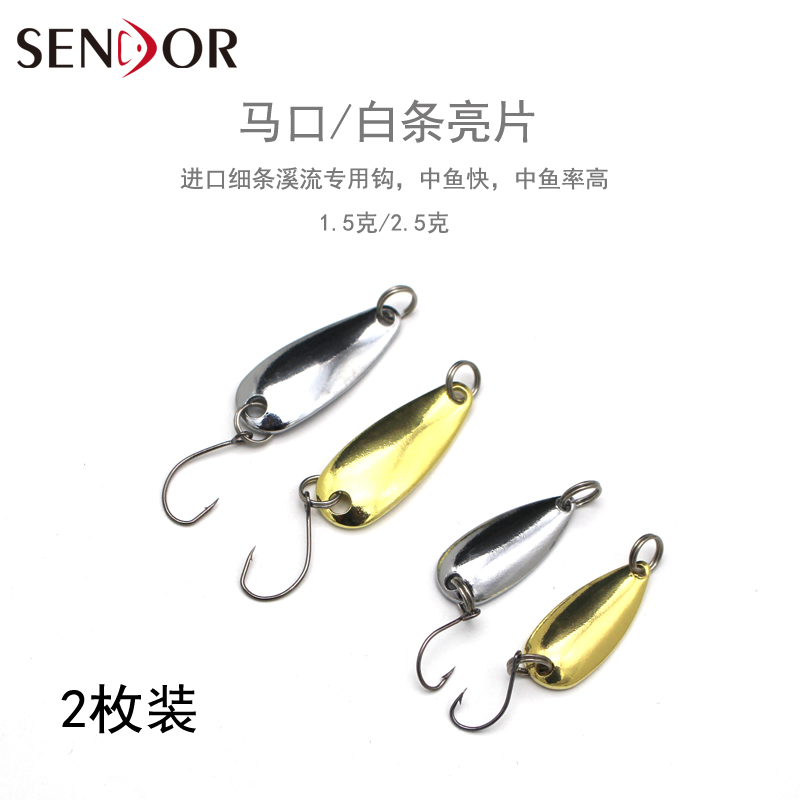 God fisher 2 only loaded with imported fine strips streams hook 1 1 5 2 5 gr melon water drop bright sheet road Yamaguchi white strip