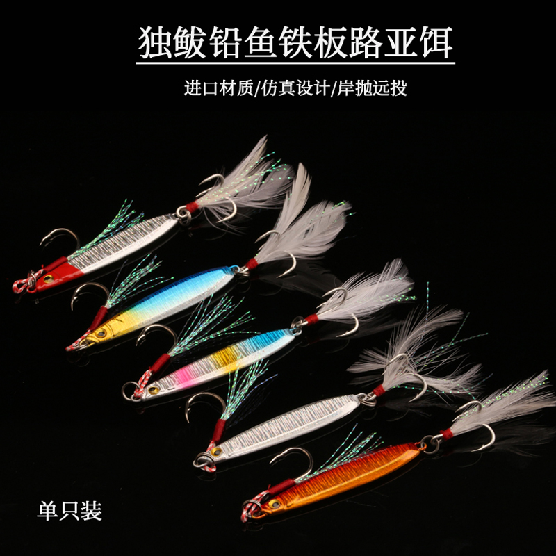 God Fisherman Ultra Far Cast Iron Plate Road Subbait Bank Throw Lead Fish Double Hook 10 10 15 20 25 gr 25 gr Fishing Horse Shark Fake Bait