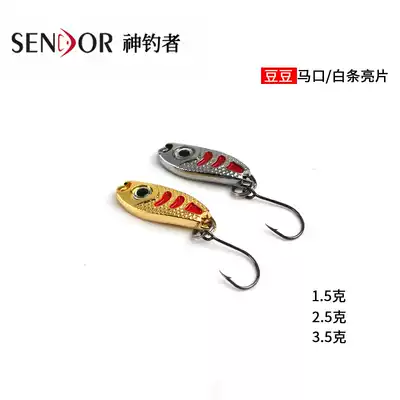 God Angler Doudou Luya Makou small sequins 1 5 2 5 3 5G Makou white bar bait Luya fishing bait