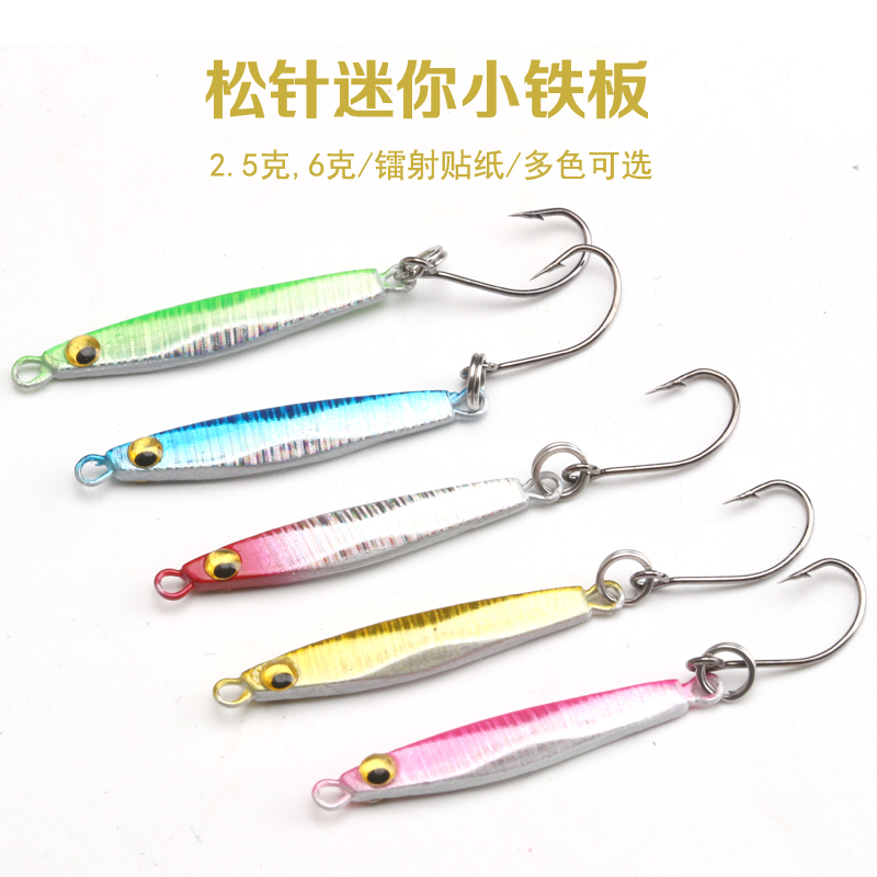 God fisher pine needle mini small iron plate lead fish 2 5 6g single hook horse mouth warped mouth sea fishing mackerel fake bait sequins