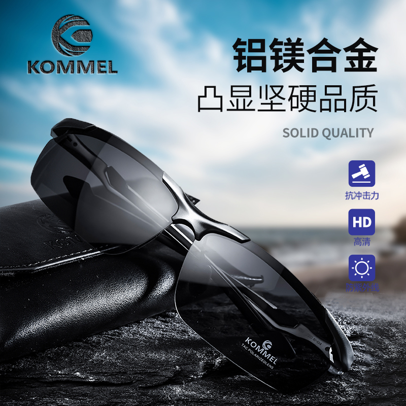 kommel polarized sunglasses men's driving special glasses sunglasses glasses men's tide day and night dual-use driving comfortable aluminum magnesium