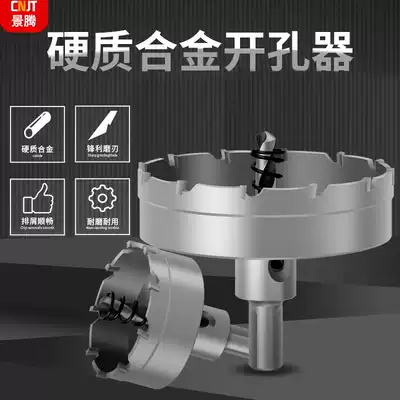 Alloy drilling device Stainless steel special 50 drilling 75 drill bit steel plate 60 reamer Aluminum alloy 32 5-100