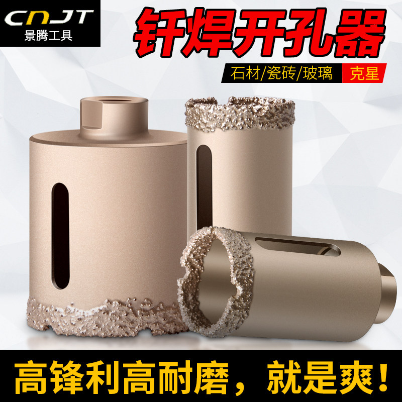 Angle Mill Special Drilling Machine Brazing Marble Full Porcelain Vitrified Brick Ceramic Jade Dry Bit granite Punch