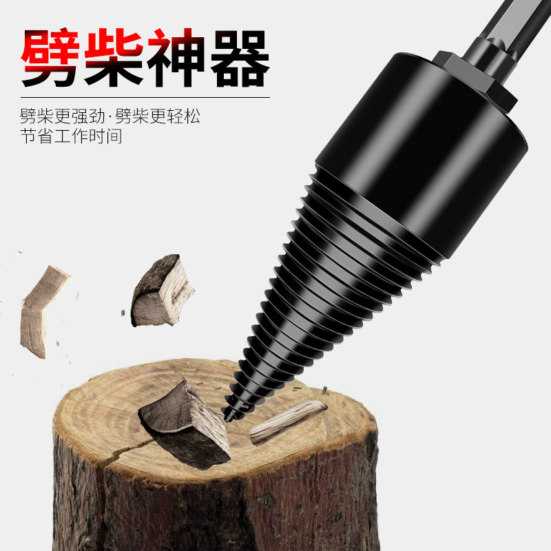 Crack wood artifact Crack wood machine drill small electric rotary hammer drill Impact drill Break wood split cone open wood household rural