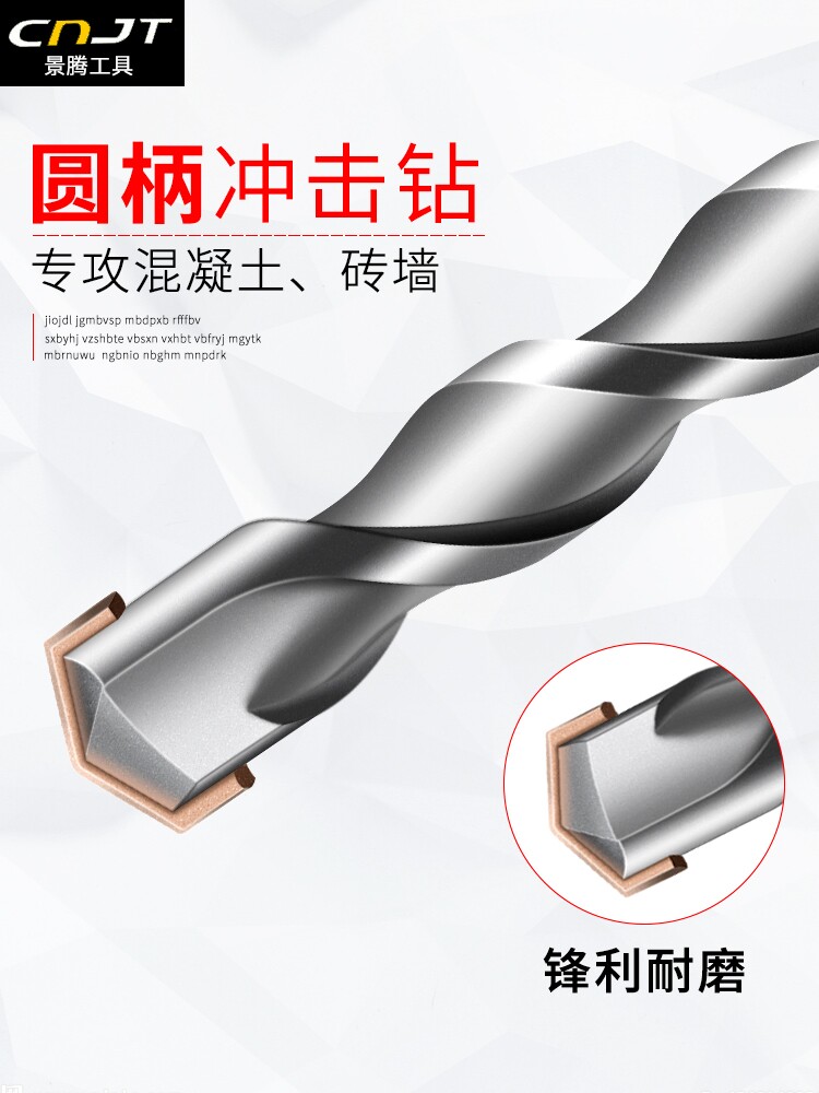 Extended impact drill round handle two pits two grooves punch through the wall with an electric hammer 18 concrete 14 turn 12mm set