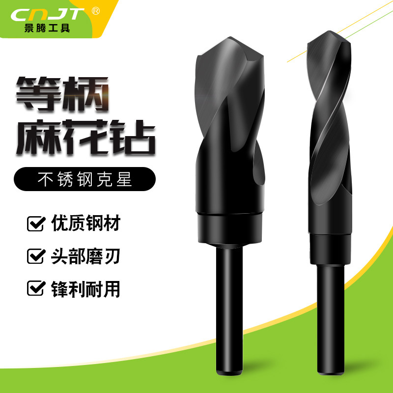 Equal shank twist drill Small shank drill flower 25 thick steel plate 30 drilling high-speed mesh 32 drilling stainless steel drill