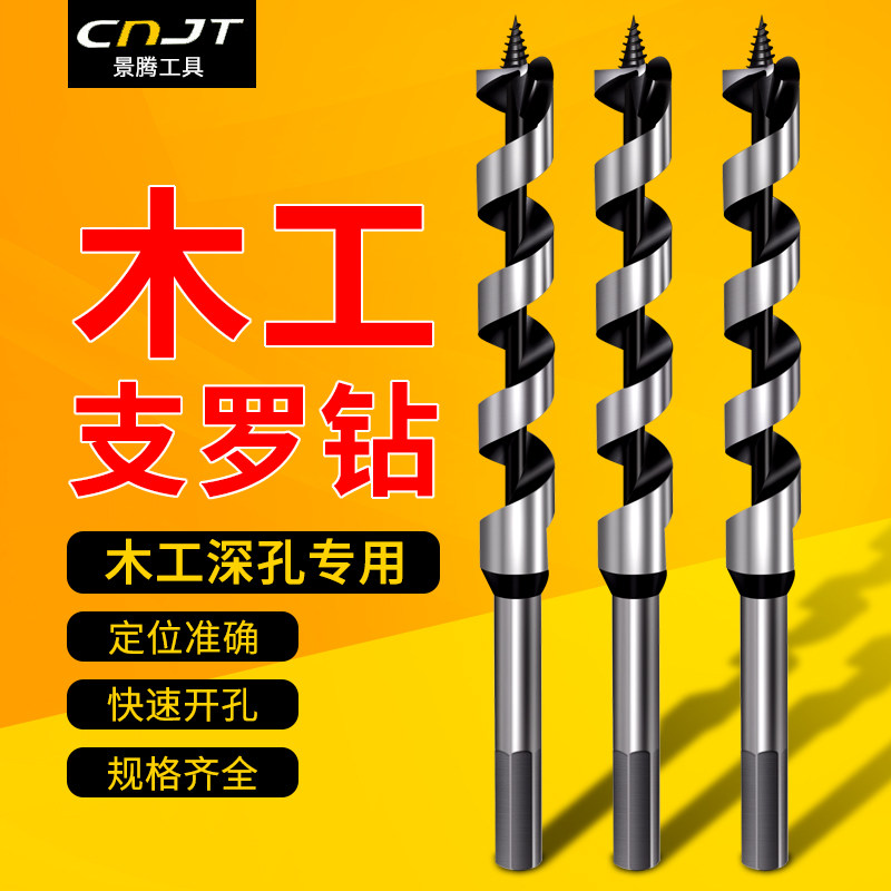Extended solid wood hex handle branch drill Twist drill drilling device Drilling set Electric drill three-pointed multi-function