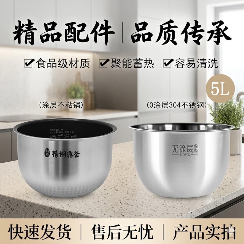 Suitable for Midea Rice Cooker Stainless Steel Inner Pot Mb-Hs5066/Hs5071/Fs5088 Suitable for Midea Rice Cooker Stainless Steel Inner Pot Mb-Hs5066/Hs5071/Fs5088