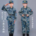 Không quân lính cứu hỏa mùa hè quần áo huấn luyện quân sự mô hình trẻ em ngụy trang phù hợp với trẻ em màu xanh Hàn Quốc phiên bản của quần áo 