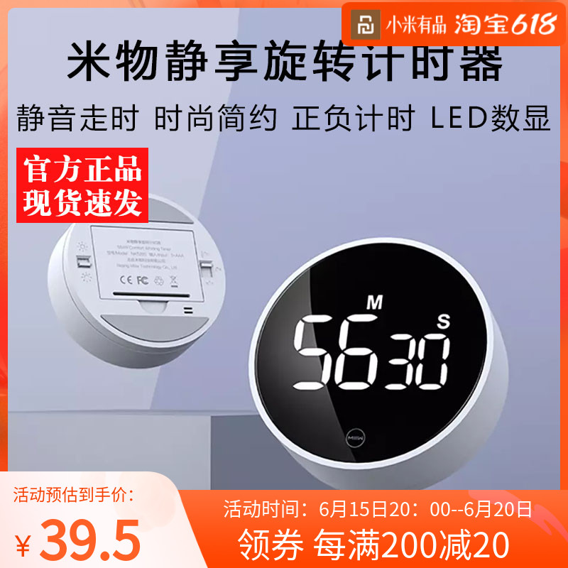Xiaomi Mi Biostatic Pleasure Rotating Timer Magnetic Suction LED Muted Timer Student Kitchen Countdown Reminder