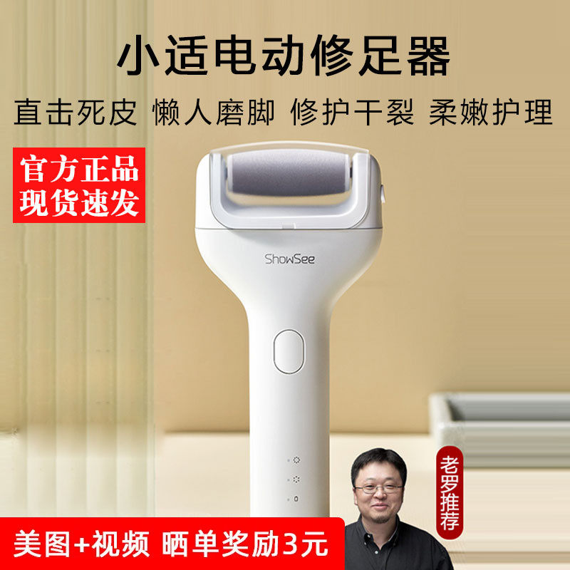 showsees small suitable electric grinding feet instrumental pedicure to die leather scraping old cocoon Cocoon God heel pedicure rubbing foot stone-Taobao