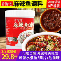 Commercial boiled fish seasoning bag spicy fish seasoning shop recipe Mao Xuewang maocai beef sauce 2kg barrel