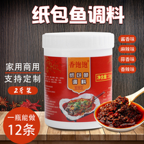 Paper wrapped fish seasoning authentic Chongqing Wanzhou Wushan paper grilled fish special sauce commercial shop stone pot fish balm