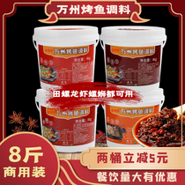 Authentic Chongqing Wanzhou Roast Fish Sauce Roast Fish Base Spicy Seasoning Package Commercial Zhuge Paper Roast Fish Paper Package Fish