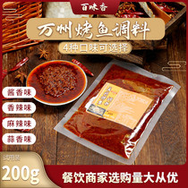 Authentic Chongqing Wanzhou Roast Fish Seasoning Zhuge Paper Fish Base Shop Special Stone Pot Fish Sauce Authentic Commercial