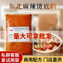 Authentic Northeast Malatang Base Net Red Hot Pot Seasoning Commercial Bone Soup Main Ingredients Soup Bag Accessories Shop Opening Formula