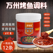 Special authentic Chongqing Wanzhou grilled fish seasoning household paper fish base commercial stone pot fish spicy sauce