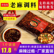 Old hemp handy seasoning Sichuan chili oil mapo tofu salad sauce sauce oil spiced spicy pepper dip commercial