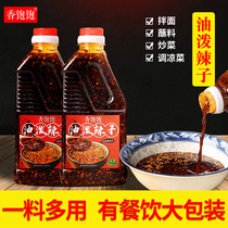 Authentic Sichuan Oil Spicy Chili Oil Red Oil Spicy Spicy Special Spicy Commercial Formula Cold Dishes Seasoning 420g
