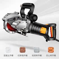 High power wall wire pipe hydropower installation work wire cutting machine open slot machine One time forming dust-free tool deity