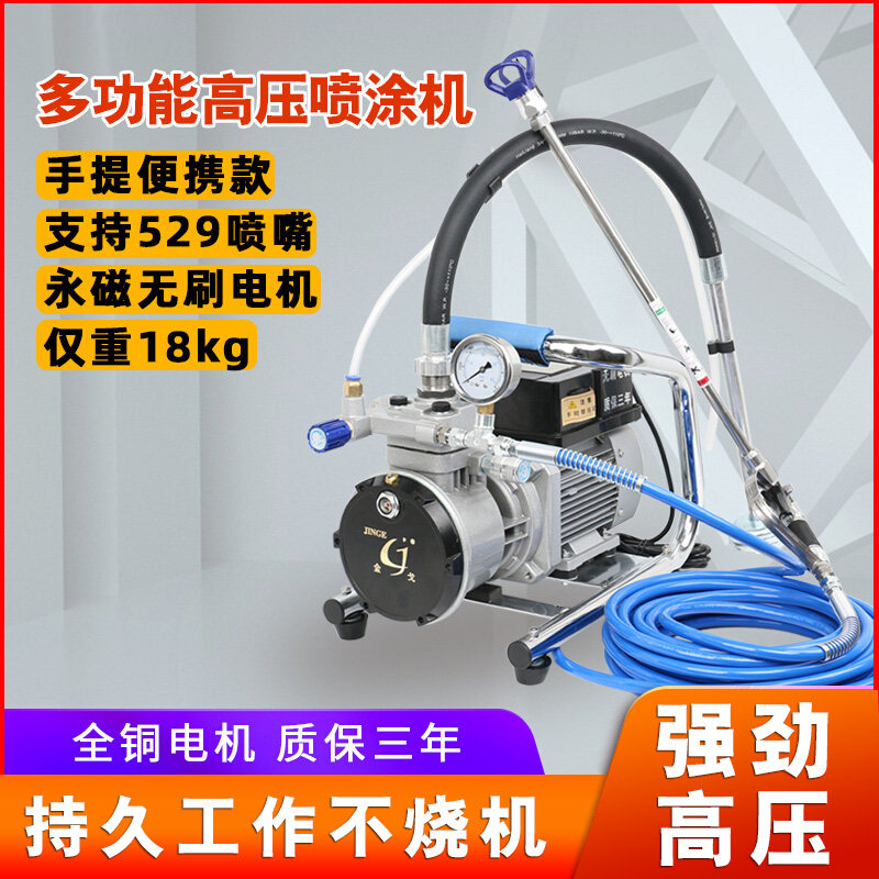 High pressure airless spraying machine Diaphragm machine Latex paint painting machine Interior and exterior paint spraying machine High power