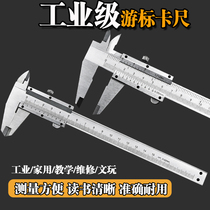  Closed four-use carbon steel vernier caliper Oil marking card 0-150mm high-precision stainless steel vernier caliper depth
