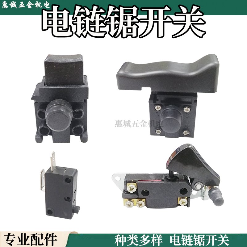 Chainsaw SwitchChainsaw SwitchElectrician ChainsawChainsawLogging Saw405ChainsawAccessoriesSwitch