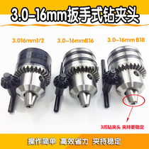  Table drill Drill chuck 3-16mmB16 drill chuck Universal wrench iron chuck with key Aircraft drill chuck accessories