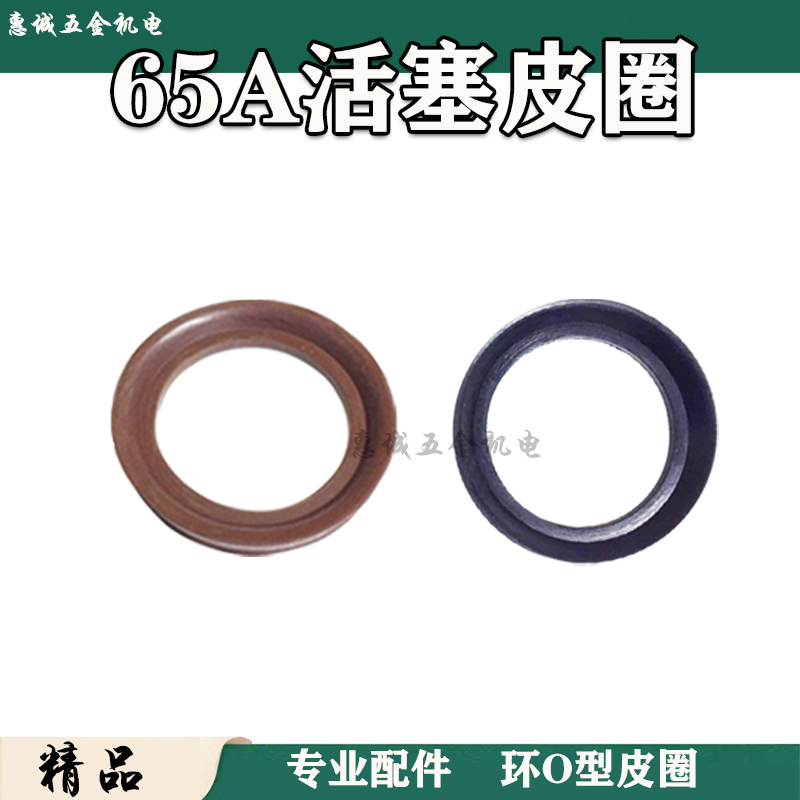 With 65 electric pick piston ring 95 85 electric pick piston sealing ring O-ring Fluorine rubber cylinder ring machine