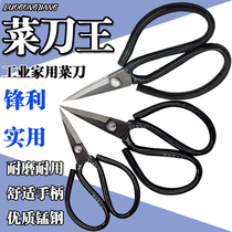  Industrial kitchen household leather scissors Civil tailor scissors Sewing big head scissors pointed head scissors Slot scissors