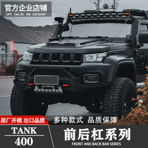18-23Beijing bj40PLUS front bumper bull rail bar black warrior front and rear bumper bj40 special modification accessories