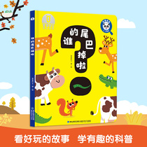 Baby bus animal science picture book whose tail is off parent-child interaction childrens cognitive flip book Puzzle