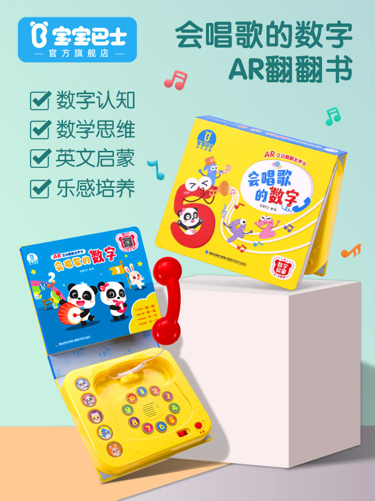 Baby Bus Teaching Aids Young Children Early Education Kindergarten Puzzle Toys With Sound Book Enlightenment Cognitive digital props