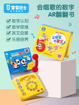 Baby bus teaching aids early childhood education kindergarten educational toys audio book Enlightenment cognitive digital props