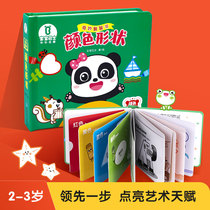 Baby bus wonderful flip book color shape fun painting bilingual color theme Enlightenment cognitive picture book