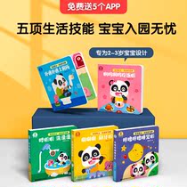 Baby bus interactive picture book good habits to cultivate books childrens early education Enlightenment book 3D three-dimensional flip book
