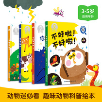 Baby bus animal science knowledge picture book set a total of 4 interactive childrens books Encyclopedia flip book Puzzle