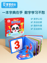 Childrens picture book Baby bus book early education book see figure Figure Child Enlightenment cognitive puzzle number