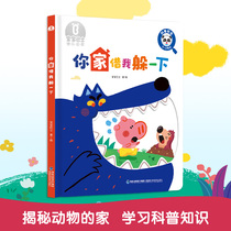 Baby Bus Animal Science Picture Book Your Home Lend me to hide the interactive childrens cognitive encyclopedia flip book Puzzle