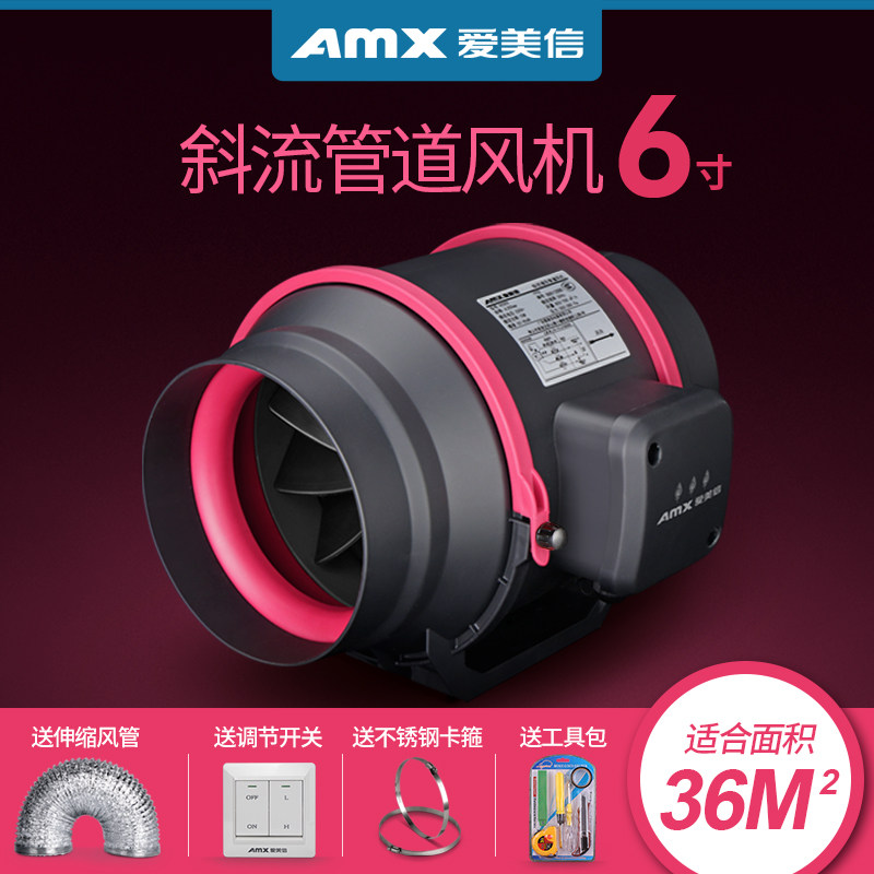 Love Beauty Letter AX150 Piping Exhaust Fan Ventilator Kitchen Make-up Room Exhaust Fan 6 Inch